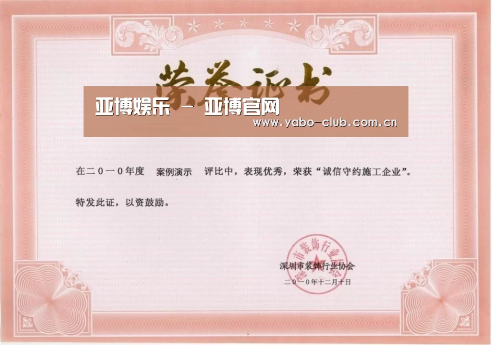 荣誉证书二(图1)