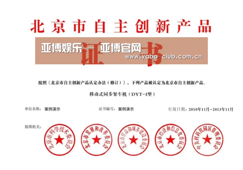 荣誉证书三(图1)
