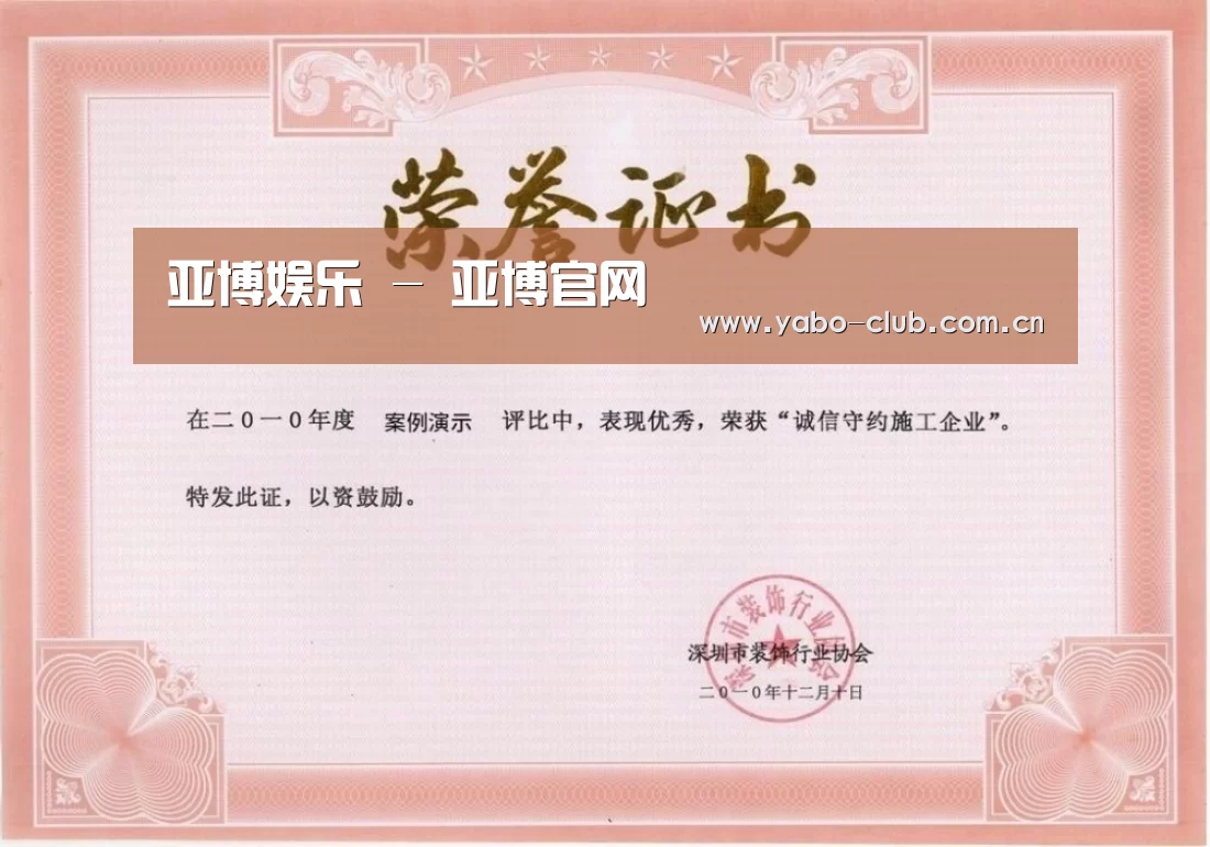 荣誉证书二