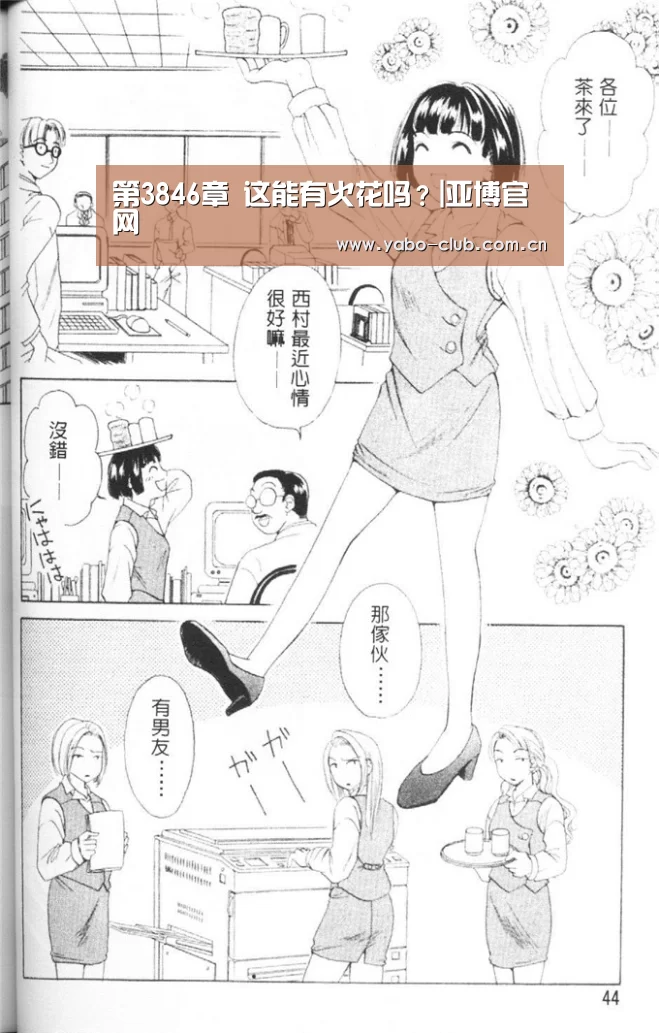 亚博娱乐
