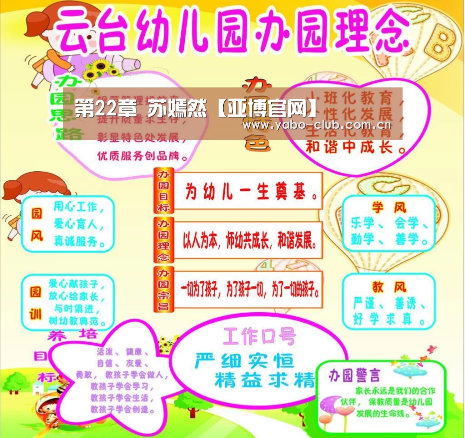 亚博平台