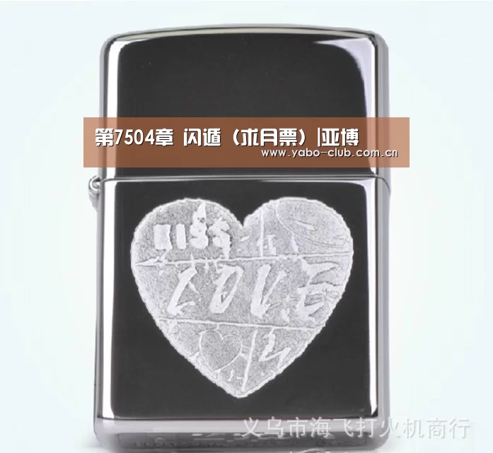 第7504章 闪遁(求月票)|亚博(图2) 亚博平台