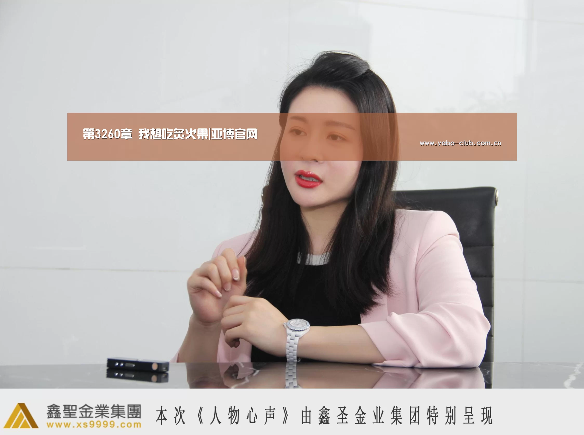 第3260章 我想吃炙火果|亚博官网(图1) 亚博娱乐