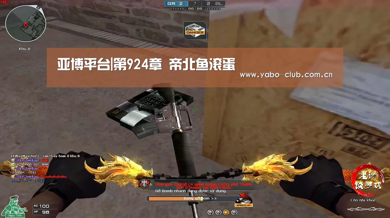 亚博平台|第924章 帝北鱼滚蛋(图2) 亚博