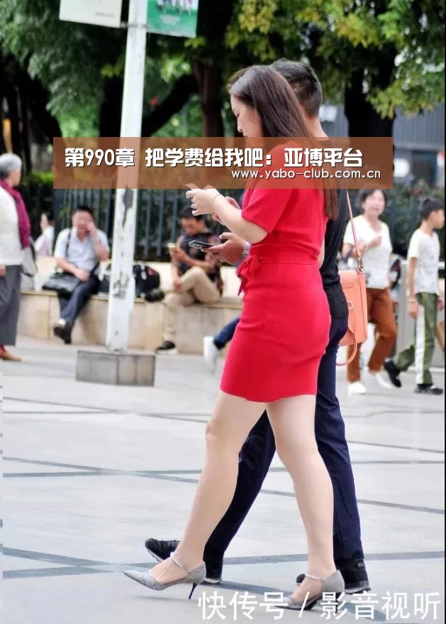 第990章 把学费给我吧:亚博平台(图1) 亚博娱乐