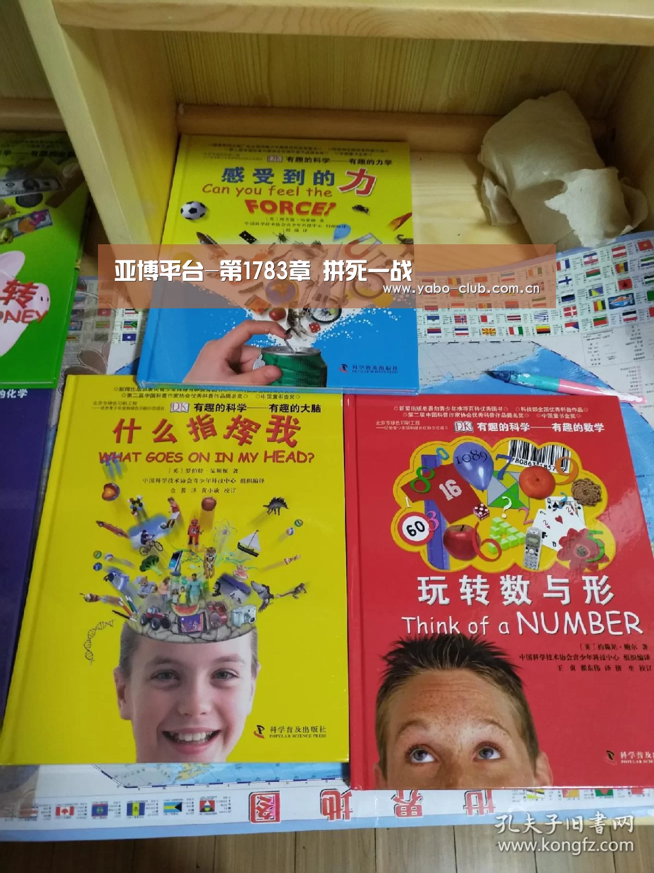 亚博平台-第1783章 拼死一战(图1) 亚博平台