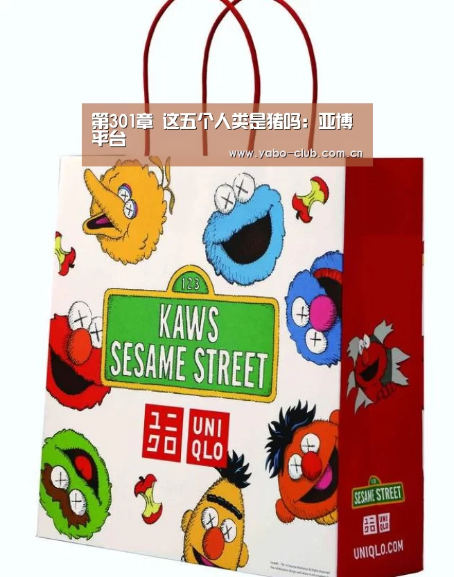 第301章 这五个人类是猪吗:亚博平台(图4) 亚博