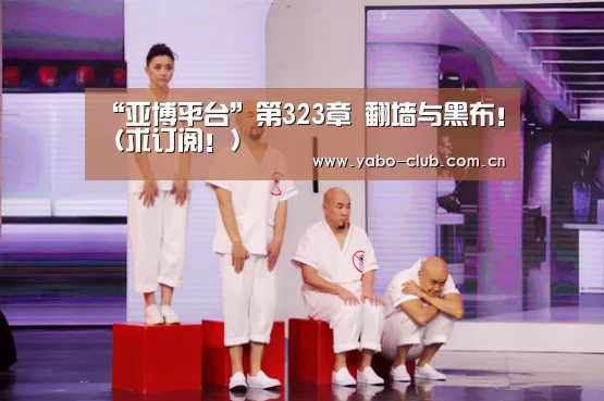 亚博平台